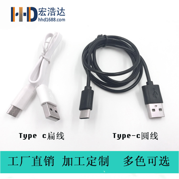 數據線給手機充滿電后盡量收納起來