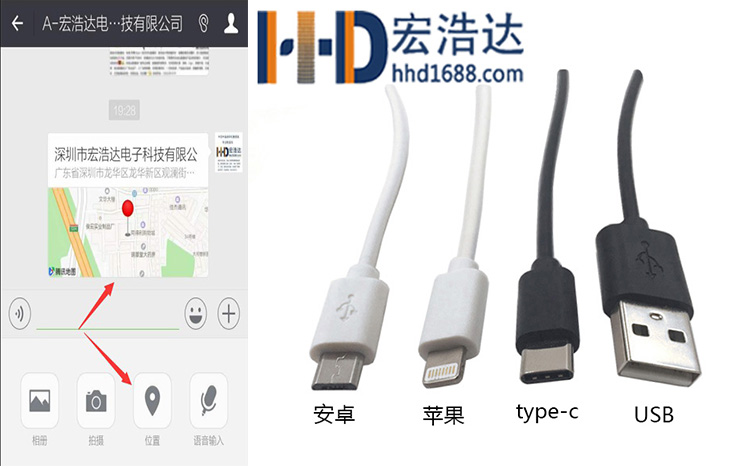 發送宏浩達數據線工廠微信或QQ定位地址給客戶來導航