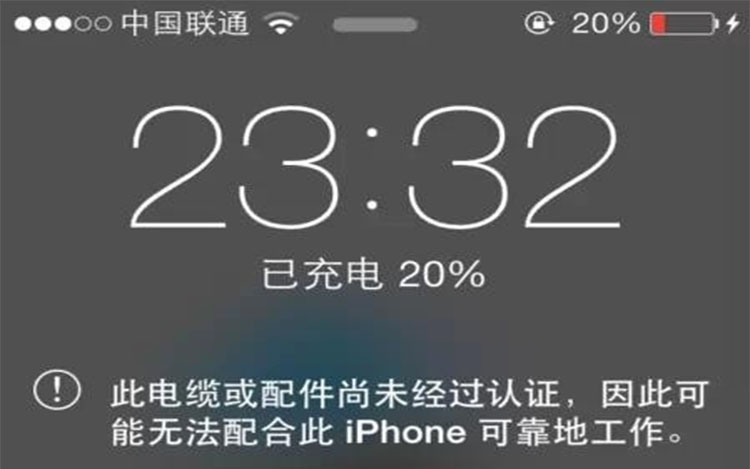 數據線廠家告訴你完美解決蘋果數據線未經認證無法工作的方法