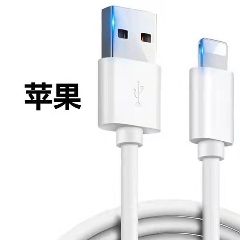 工廠定制 蘋果數據線適用于iPhone12/xrs快充加長 通用USB充電線